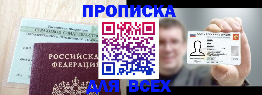 временная регистрация в Петрозаводске